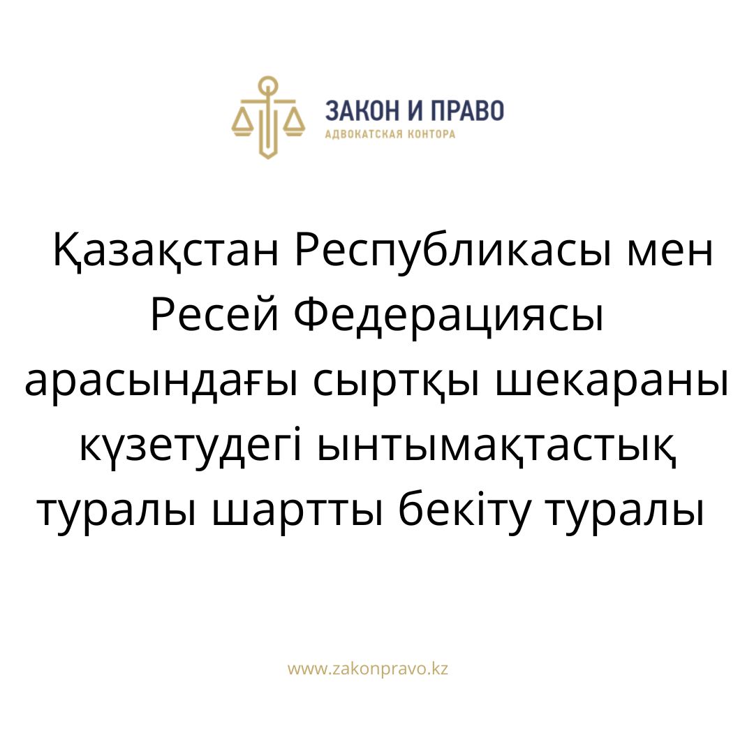 АMANAT партиясы және Заң және Құқық адвокаттық кеңсесінің серіктестігі аясында елге тегін заң көмегі көрсетілді